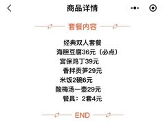 -普天和酒楼(天津之眼店)