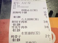 -夜小腰烧烤(中华路店)