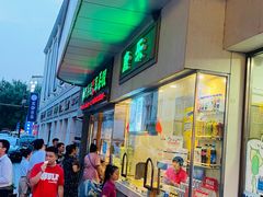 门面-康乐(滨江道店)