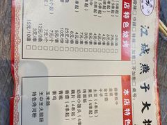 -江城燕子大排档(江汉路步行街店)