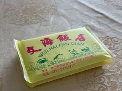 -文海饭店(朝阳路店)