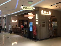 门面-麓湘小镇(开福万达广场店)
