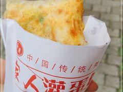 -海燕家人灌蛋饼(凤凰街店)