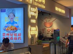 -小瑞厨房·贵州菜·番茄鸡(恒峰步行街店)