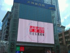 -百佳永辉(名盛广场店)