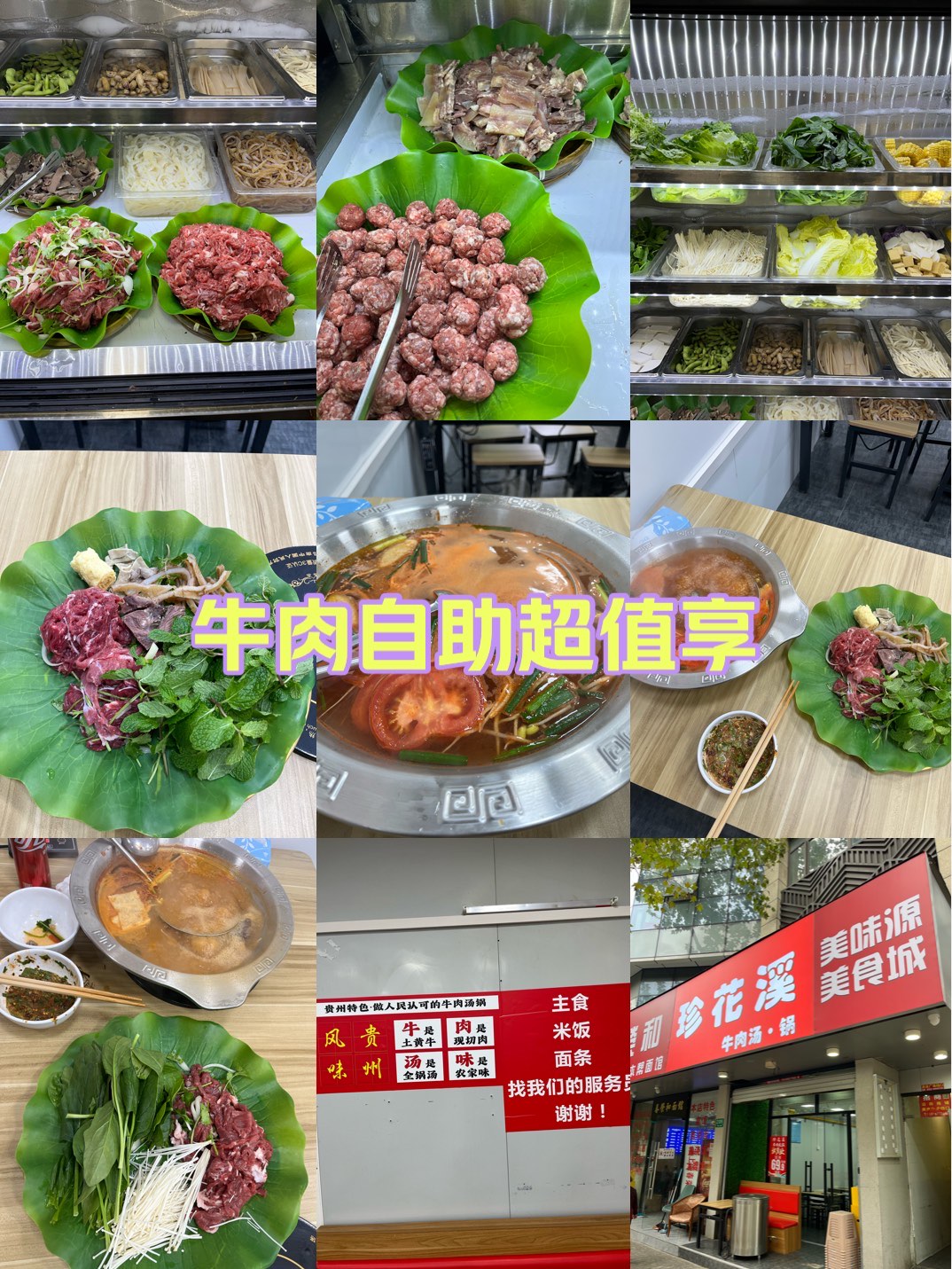 昌吉自助火锅59元图片