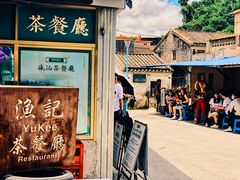 -渔记茶餐厅(渔村店)