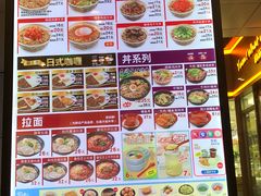 菜单-食其家·牛丼咖喱(天津梅江印象城店)