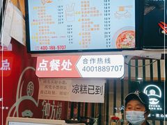 -钟方模白家肥肠粉(春熙店)