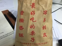 -秋栗香(地安门店)