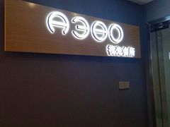 -A380视光·蔡司眼镜店(锦艺城店)