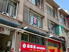 -焱味真•韩牛自助烤肉(大学城店)