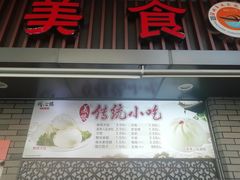 门面-同心楼(解放北路店)