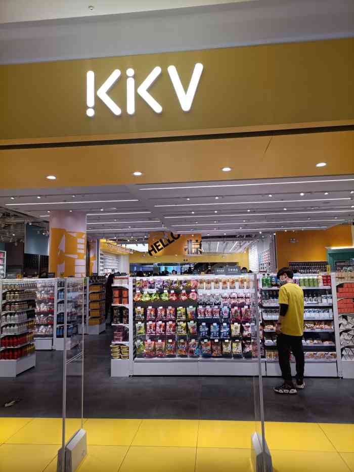 kkv北京朝阳合生汇主力店