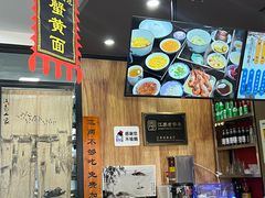 -百年老字号·观振兴蟹黄面·三虾面·苏式面(观前街富仁坊巷店)