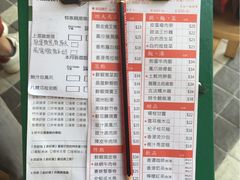 菜单-添好运点心专门店(百老汇店)