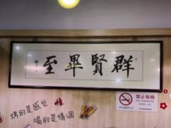-東豫狼鲜货烧烤. 碳火烤鱼. 小龙虾(上海首店)