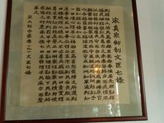 -开封府