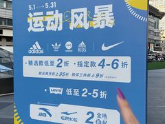 -吾悦广场(南京鼓楼店)