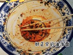 -陕味食族油泼面(悦邻荟店)