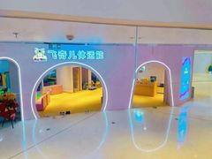 -飞奇儿体能体操馆(和平印象城店)