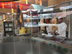 -烤肉宛饭庄(北新桥店)