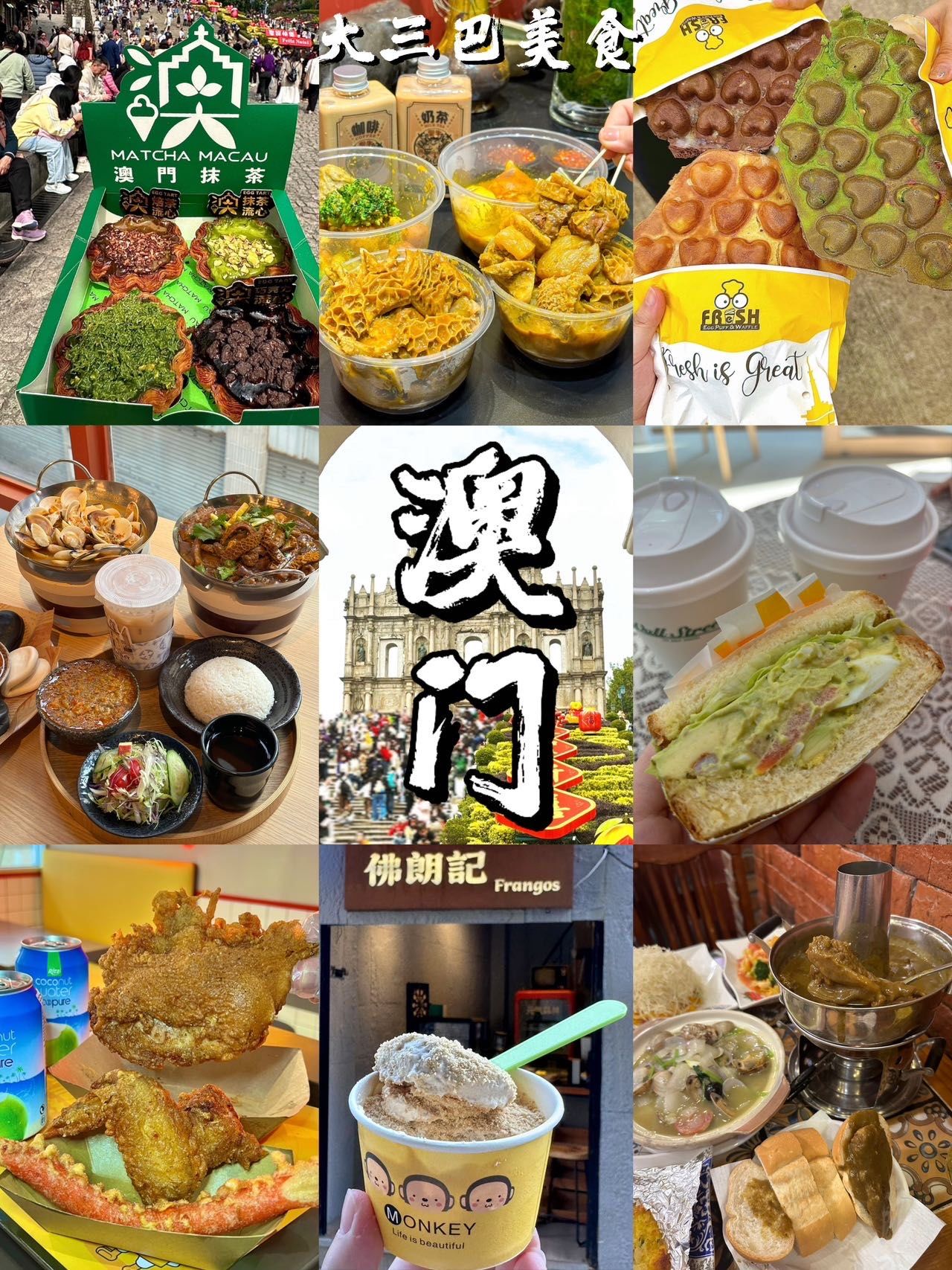 新澳门大三巴开奖(澳门大三巴以前老照片)