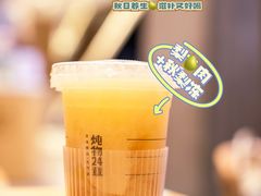 -炖物24章·顺时轻养茶(黄龙店)