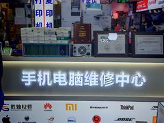 -胜灿苹果华为手机电脑维修回收(徐汇店)