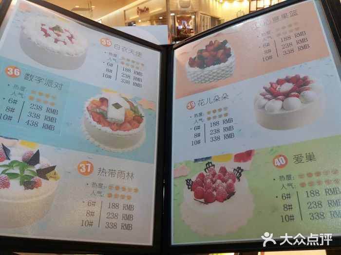 PONY博尼工房(高岛屋店)菜单图片