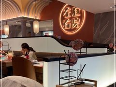 大堂-左庭右院鲜牛肉火锅(环球港店)