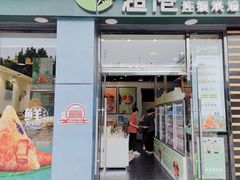 门面-超港·蛋糕面包(包河万达店)