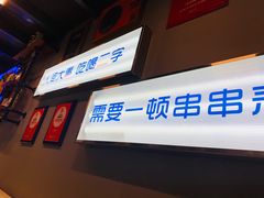 门面-走街串巷(丰富路店)
