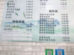 菜单-湖州国芳粽子(湖州总店)