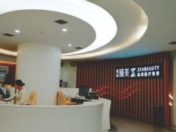 -众山臻美医疗美容医院