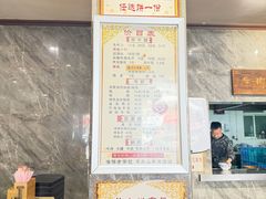 -清真马杰山牛肉汤馆