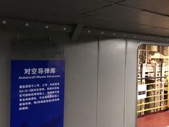 -泰达航母主题公园