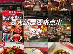 -霸王虾·麻辣小龙虾(清水河公园店)