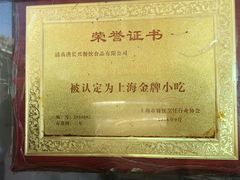 -洪长兴(云南南路店)