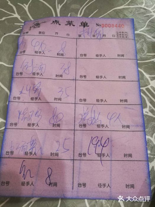 桃姐农庄老字号(从化温泉店)账单图片