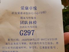 -爱康卓悦体检中心(九座花园分院)