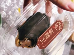 -珍糕兴(三林店)