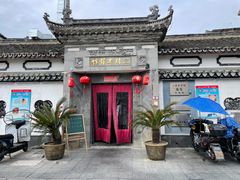 -三林本帮馆(中林街店)