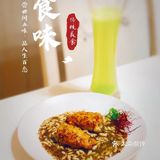 💕黑松露意米黄鱼💕