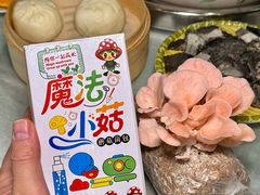 -名善山珍·野生菌汤锅(文殊院店)