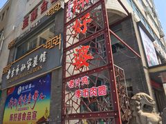 门面-老季市·三代非遗传承·地标美食老汁鸡(工农路店)