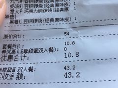 账单-章台柳铜锣烧(苏州中心店)