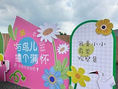 -下渚湖国家湿地公园科普馆