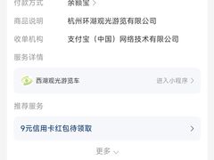 -西湖游船