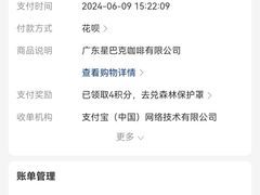 -星巴克(福州万象九宜城分店)